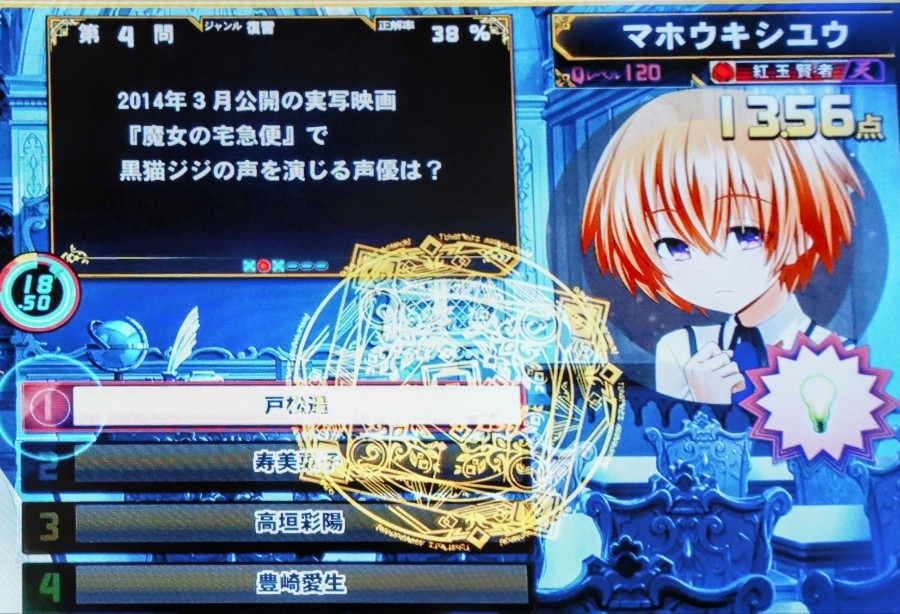 クイズマジックアカデミーキャラランキング タイガとリック 結果発表3【1st投票：タイガの部】: 道の駅・神威古丹