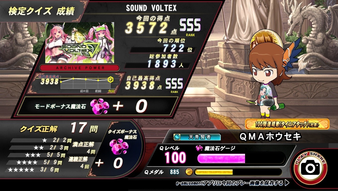 YSCC HIROSHIさんのe-amusementアプリ投稿詳細 2026年07月