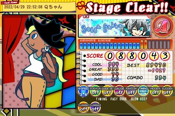 ｑ ちゃんさんのe Amusementアプリ投稿詳細 22年04月29日22時57分投稿