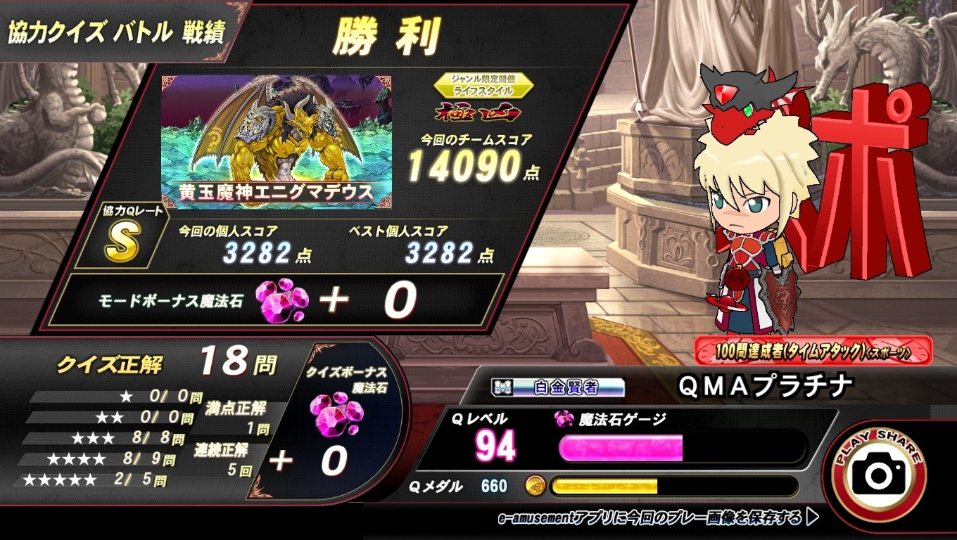 YSCC HIROSHIさんのe-amusementアプリ投稿詳細 2026年05月