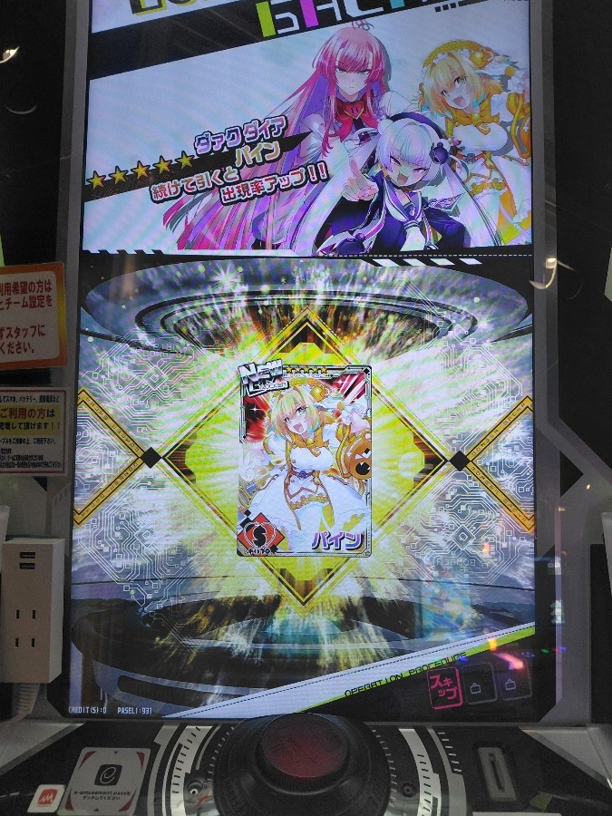 ボンバーガール公式さんのe-amusementアプリ投稿詳細 2025年01月03日17
