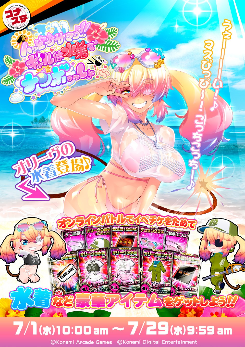 ボンバーガール公式さんのe-amusementアプリ投稿詳細 2026年06月30日16
