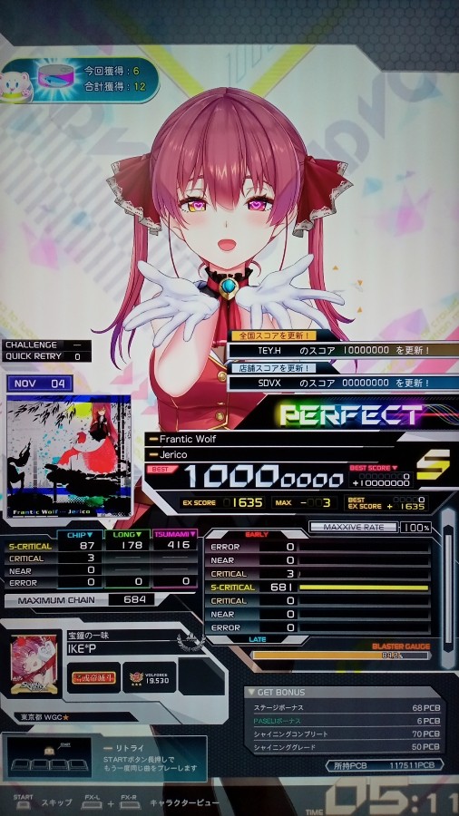 楽園へ導く者 ナナクリル DSR 他 楽園へ導く者 ナナクリル DSR