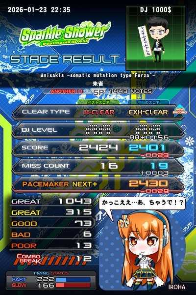 beatmania IIDX 27 HEROIC VERSE