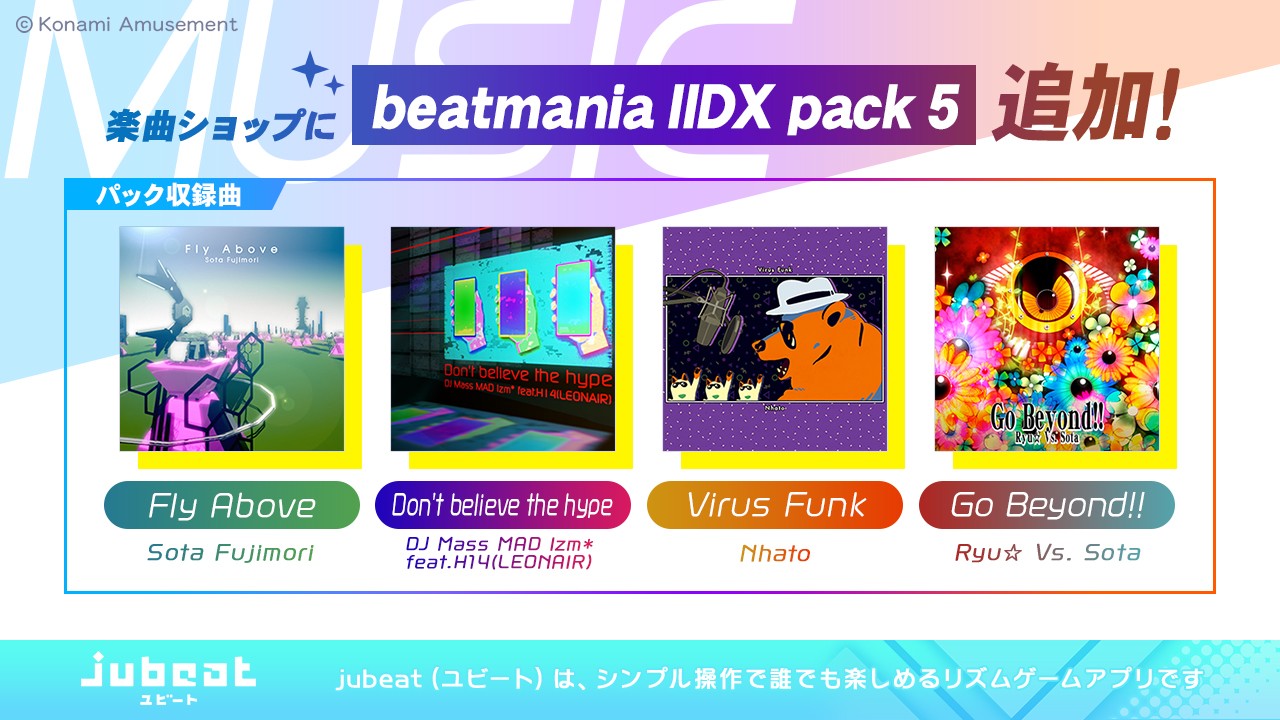 jubeat（ユビート）公式さんのe-amusementアプリ投稿詳細 2022年