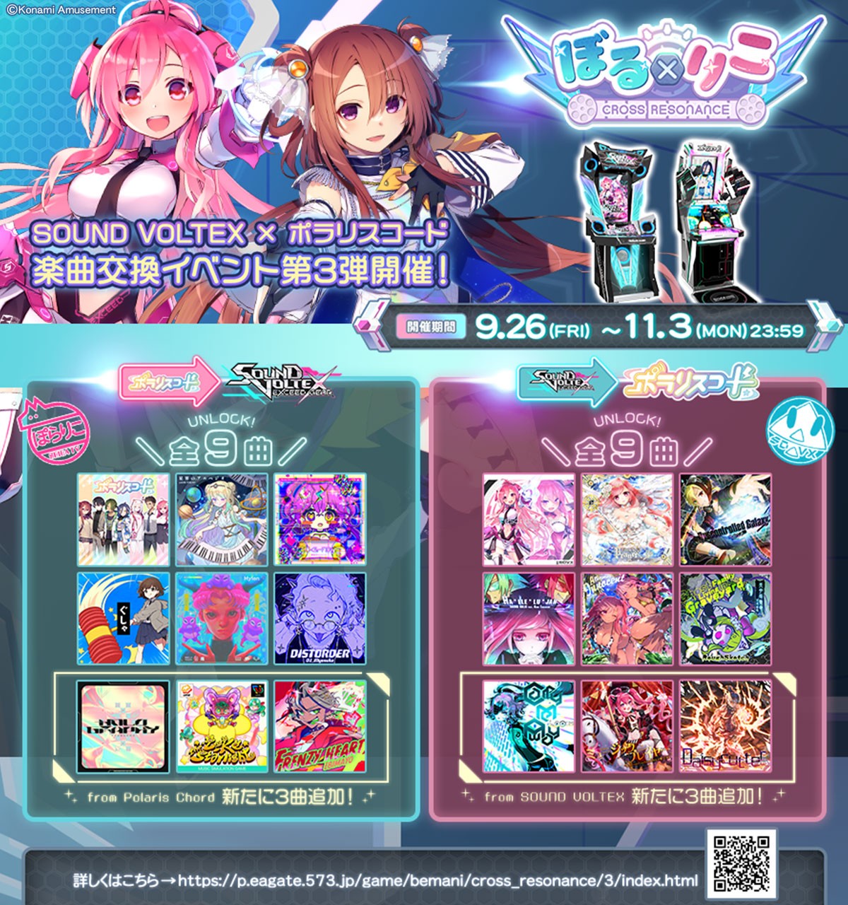 SOUND VOLTEX VIVID WAVE 装飾パネルセット POP ポップ Yahoo!オークション -「sound voltex」(ポップ、インスト