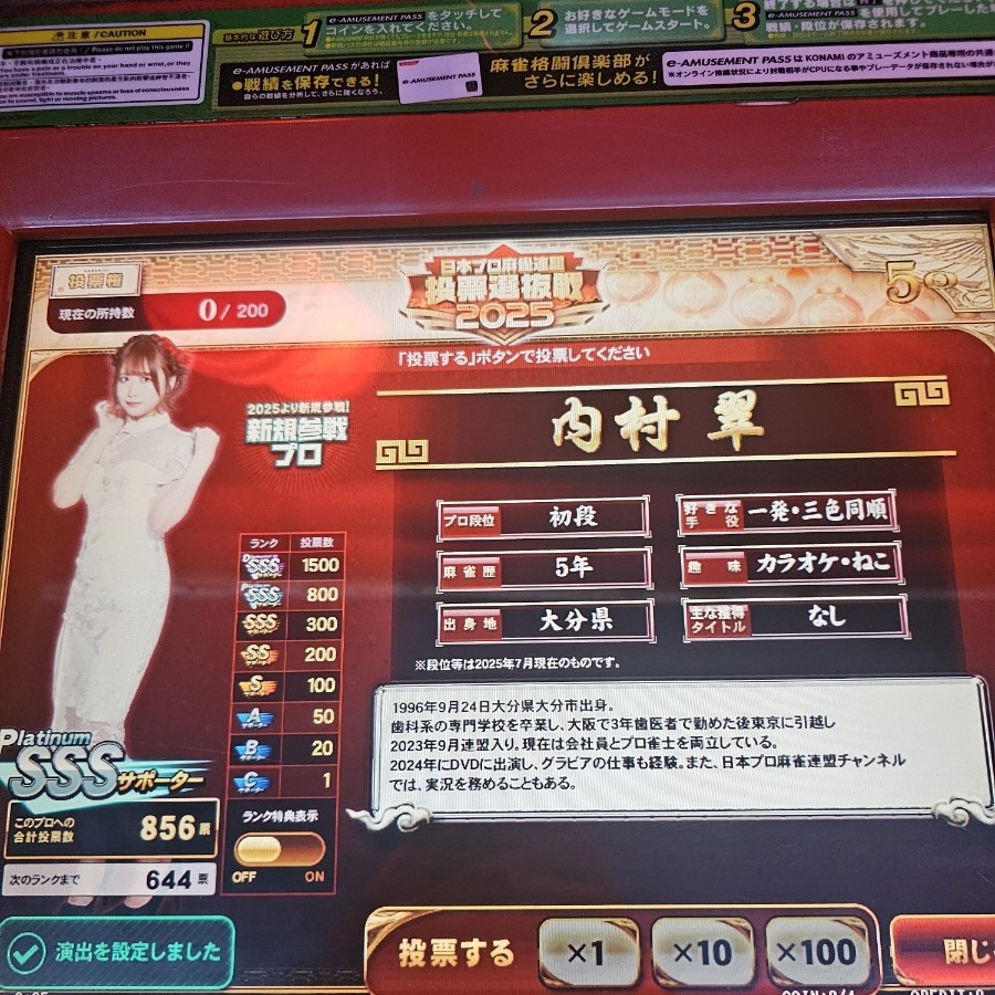 麻雀格闘倶楽部 Extreme