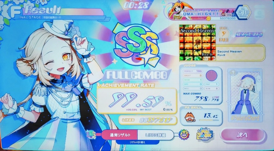 YSCC HIROSHIさんのe-amusementアプリ投稿詳細 2026年10月