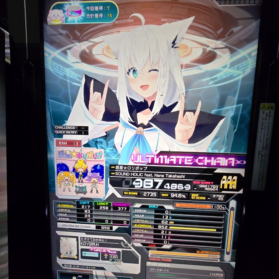 SOUND VOLTEX III/コナステ