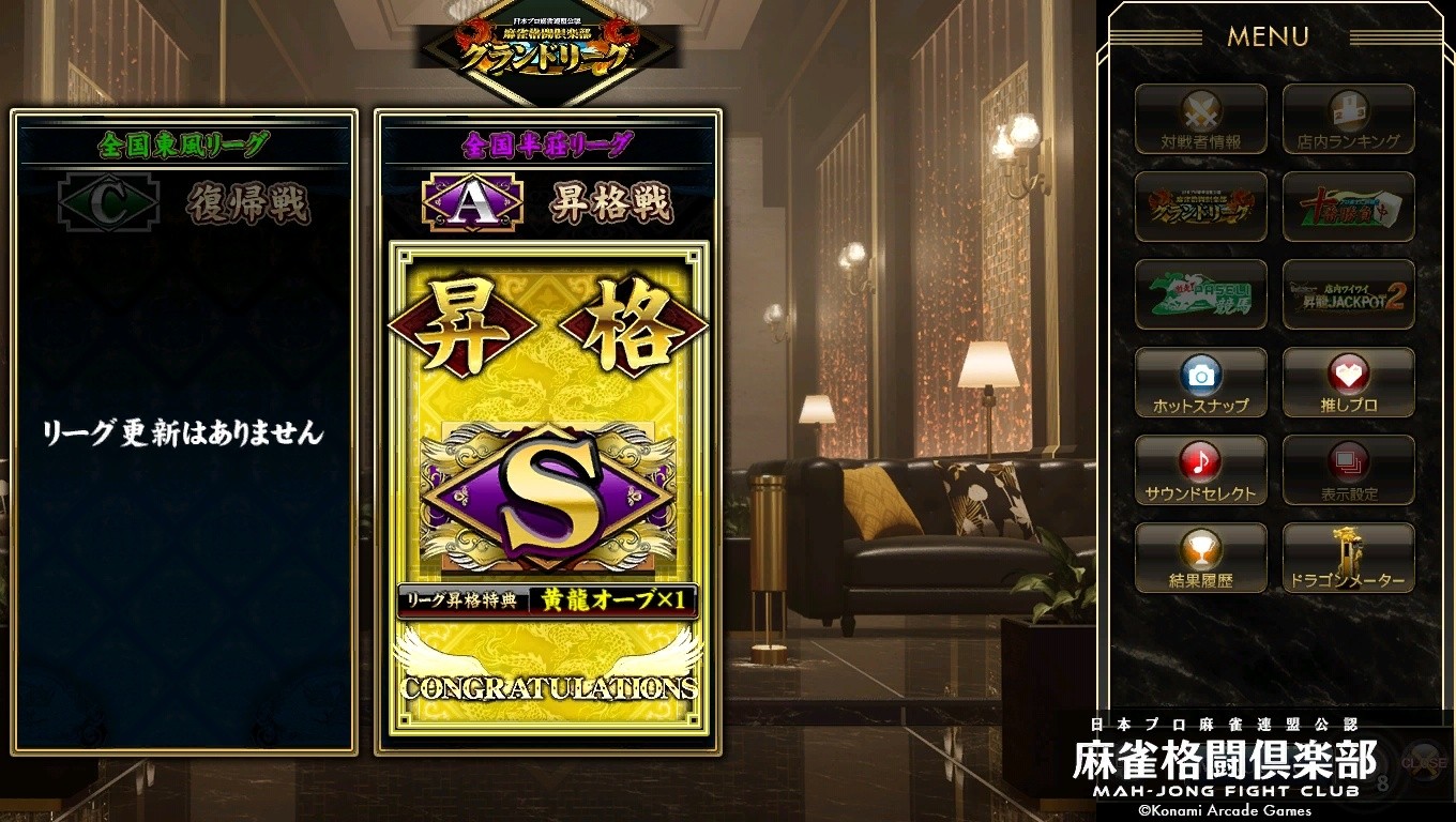 麻雀格闘倶楽部 UNION