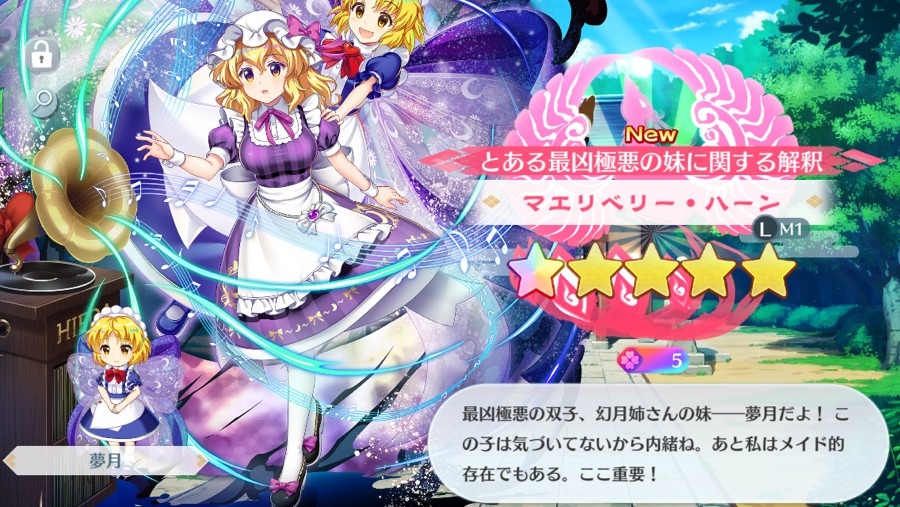 HOHAさんのe-amusementアプリ投稿詳細 2024年08月15日10時32分投稿