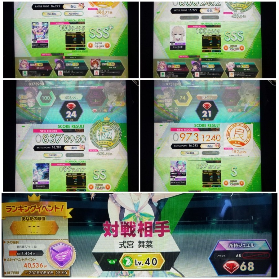 OSEYUIさんのe-amusementアプリ投稿詳細 2026年07月21日23時20分投稿