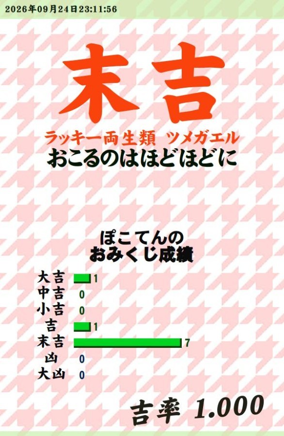 今日のおみくじ！<br />
<a style="text-decoration: none;" href="https://p.eagate.573.jp/gate/e/toomikuji.html?from=article">https://p.eagate.573.jp/gate/e/toomikuji.html?from=article</a>