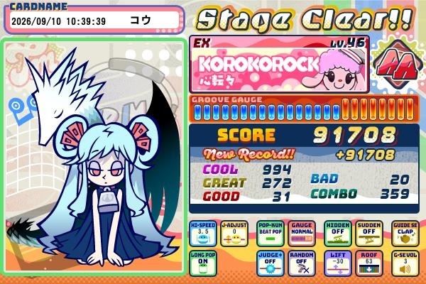 e-amusement