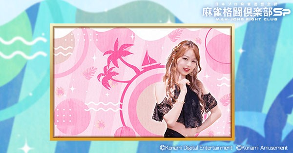 大久保朋美プロ安藤りなプロアミューズメントe-pass 大久保 朋美さんのe-amusementアプリ投稿詳細 2025年08月04日11