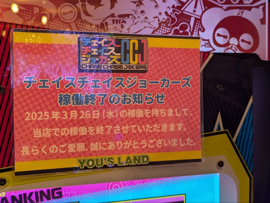 ishiikei5さんのe-amusementアプリ投稿詳細 2025年03月21日15時59分投稿