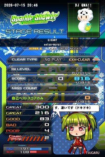 beatmania IIDX 26 Rootage