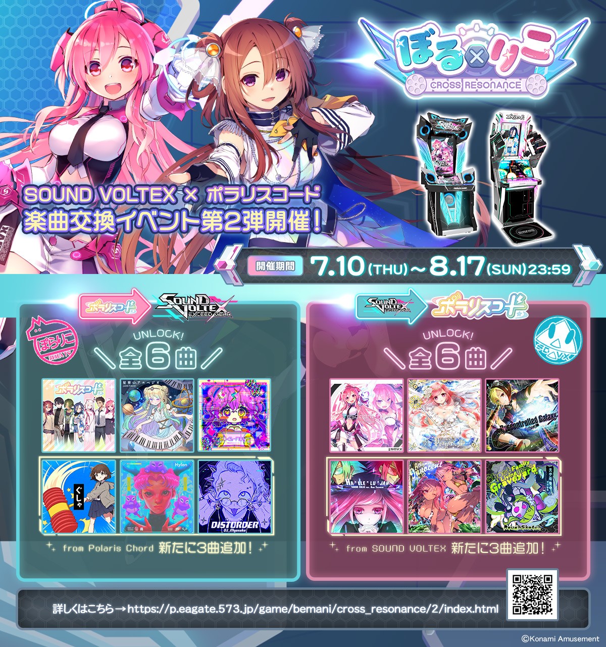 BEMANI Fan Site