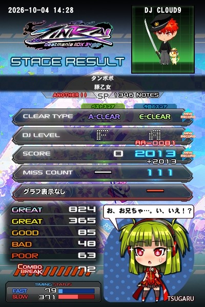 Ryuz☆mucKさんのe-amusementアプリ投稿詳細 2026年10月05日00時14分投稿