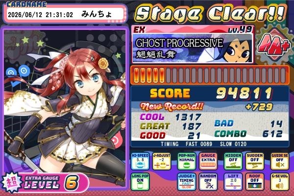 みんちょさんのe-amusementアプリ投稿詳細 2026年06月15日02時43分投稿