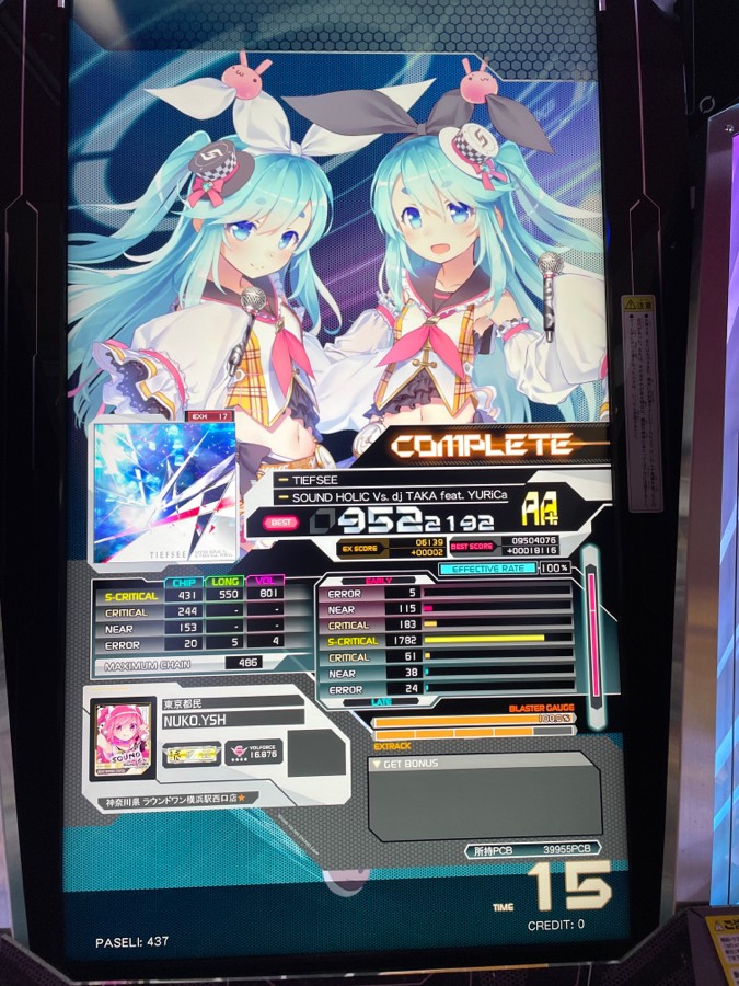 ぬこさんのe Amusementアプリ投稿詳細 21年07月09日時59分投稿