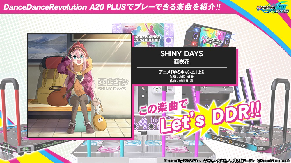 Ddr公式さんのe Amusementアプリ投稿詳細 年12月25日16時06分投稿