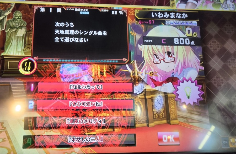 聖なる空の水月さんのe-amusementアプリ投稿詳細 2026年10月05日23時38