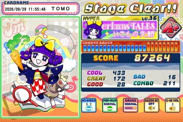 TOMOさんのe-amusementアプリ投稿詳細 2026年09月29日14時35分投稿