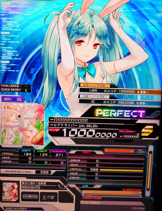 てなグッズや e sdvx amusment e VOLTEX SOUND - ボルテ（KONAMI