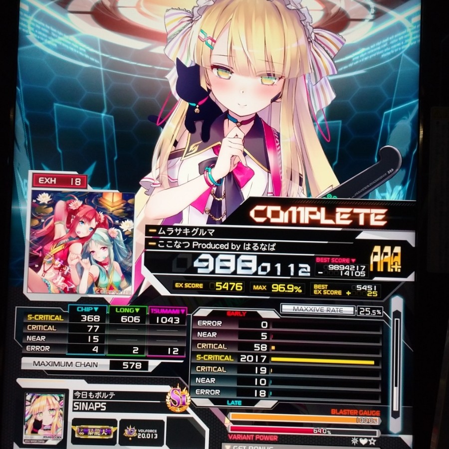 やっとさ SOUND VOLTEX EXCEED GEAR