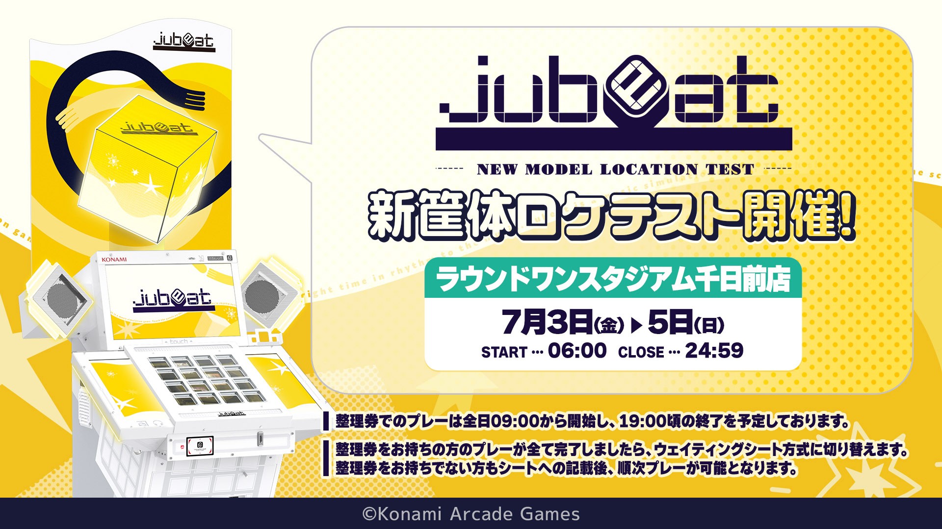 公式アカウント「jubeat公式」さんの投稿一覧 | e-amusementアプリ