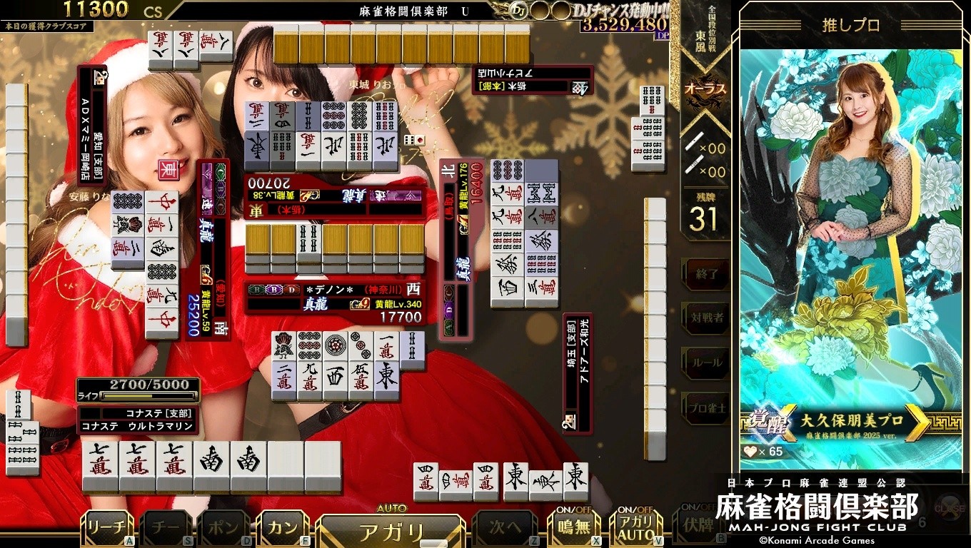 安藤 りなさんのe-amusementアプリ投稿詳細 2025年12月22日23時03分投稿