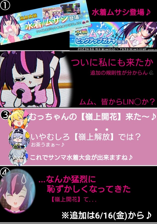 Lemrusさんのe-amusementアプリ投稿詳細 2023年06月14日23時