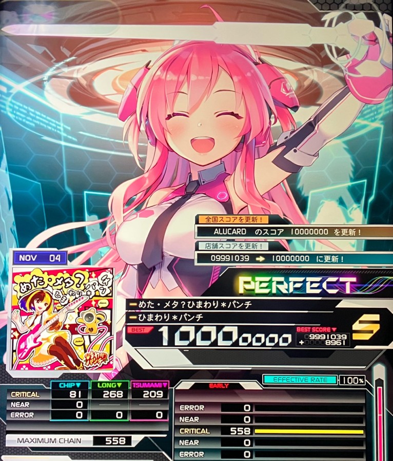 SOUND VOLTEX VIVID WAVE