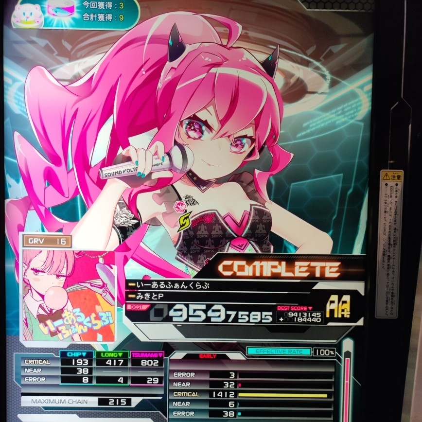 SOUND VOLTEX VIVID WAVE 装飾パネルセット POP ポップ SOUND VOLTEX VIVID WAVE 装飾パネルセット POP ポップ