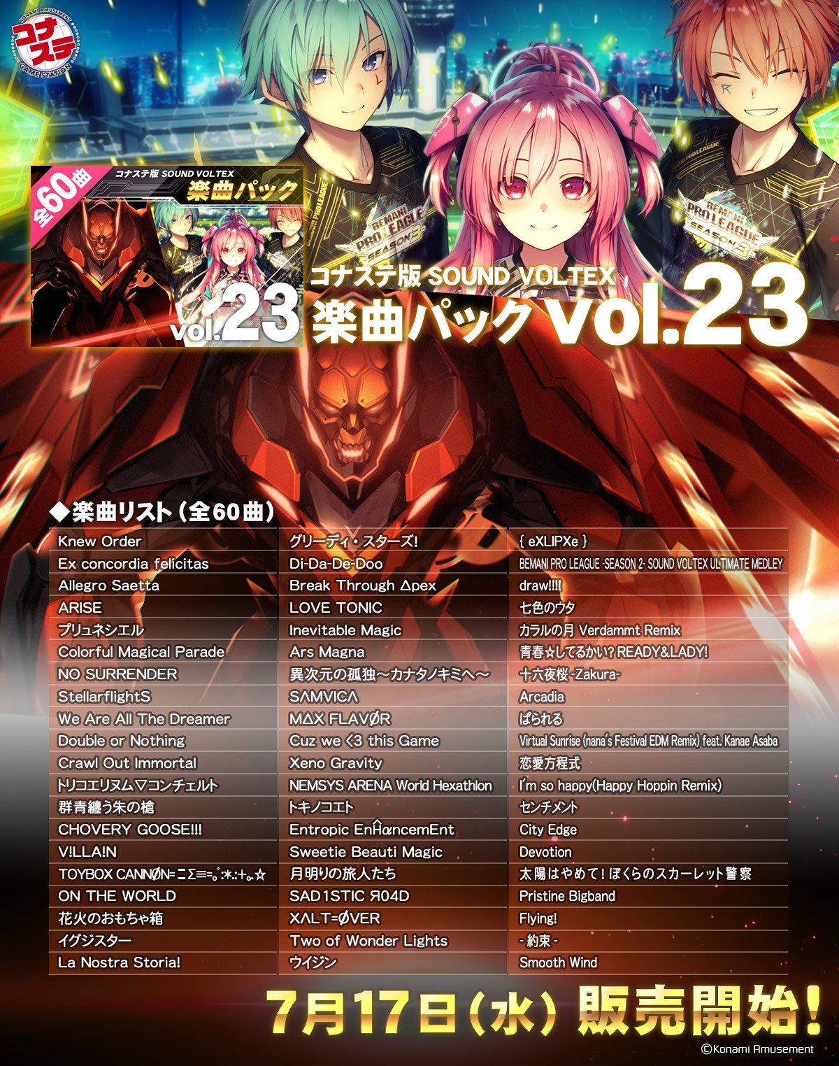 BEMANI Fan Site