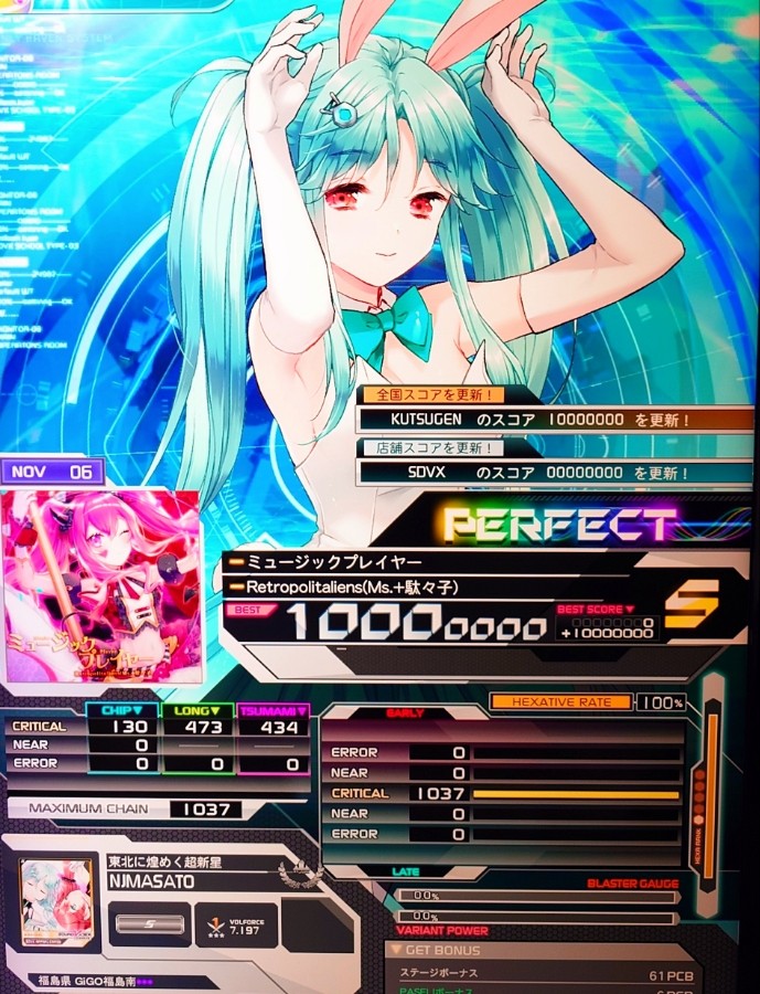 野地マサト×NOGMAXさんのe-amusementアプリ投稿詳細 2025年11月23日14