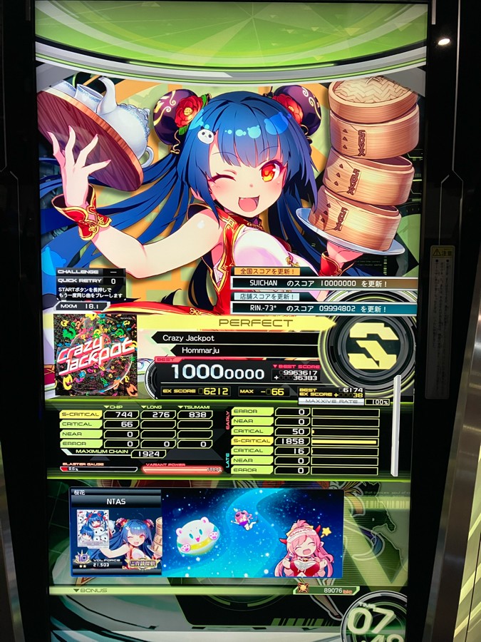 SOUND VOLTEX VIVID WAVE