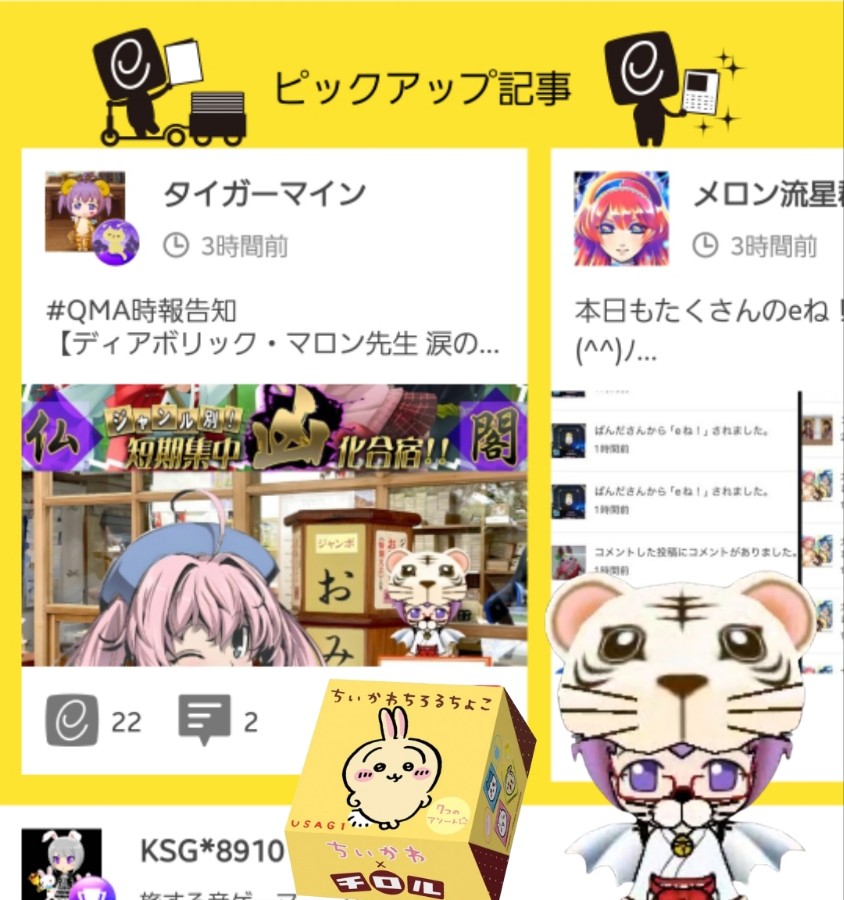ピックアップされてました(*´ｪ`*)💦