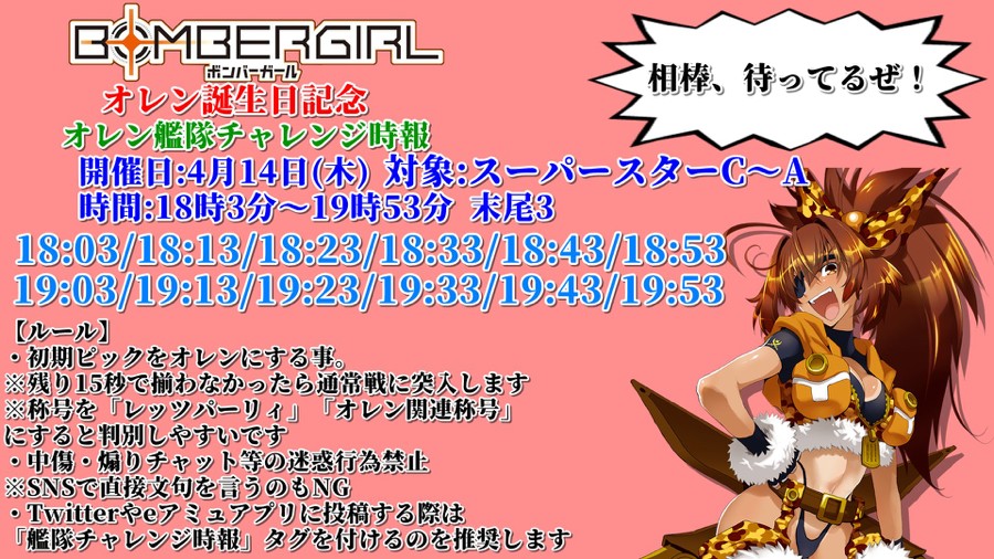 ゆーきダブルオーさんのe-amusementアプリ投稿詳細 2022年04月12日00時