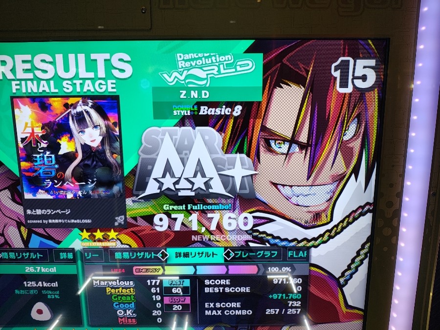 DanceDanceRevolution WORLD