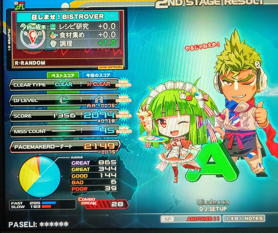 茉莉花さんのe Amusementアプリ投稿詳細 21年09月12日22時17分投稿