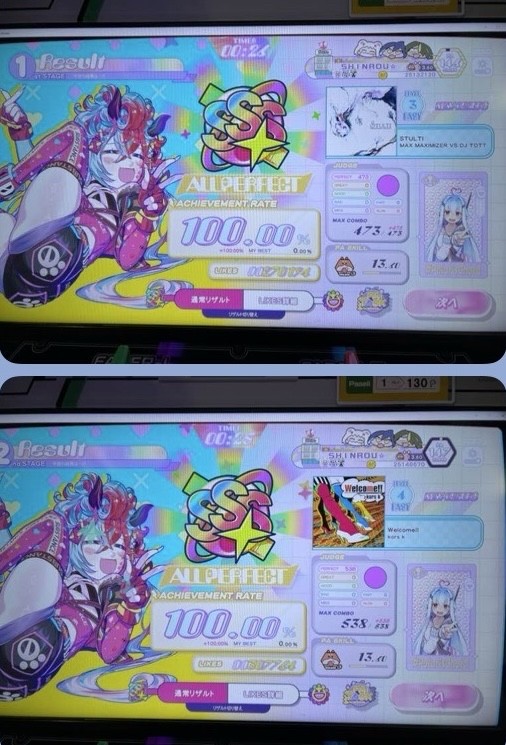 ちっく or 1456さんのe-amusementアプリ投稿詳細 2023年10月21日23時36