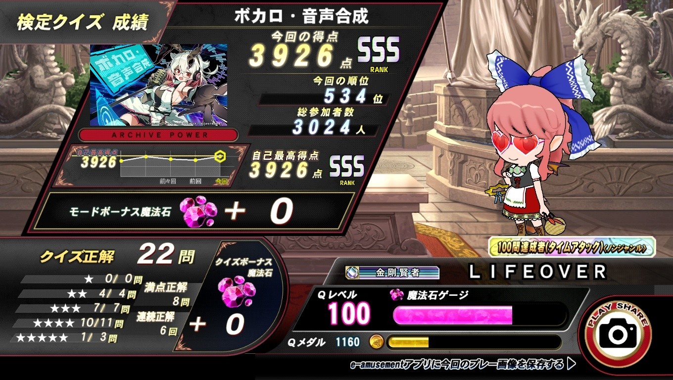 YSCC HIROSHIさんのe-amusementアプリ投稿詳細 2026年03月