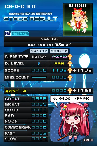 いろはすみかんさんのe Amusementアプリ投稿詳細 年12月日19時33分投稿