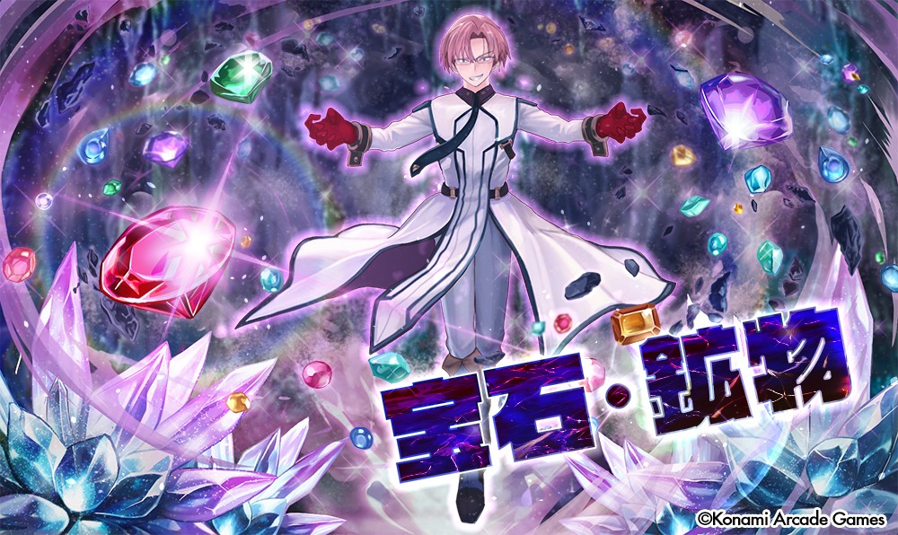 クイズマジックアカデミー公式さんのe-amusementアプリ投稿詳細 2025年