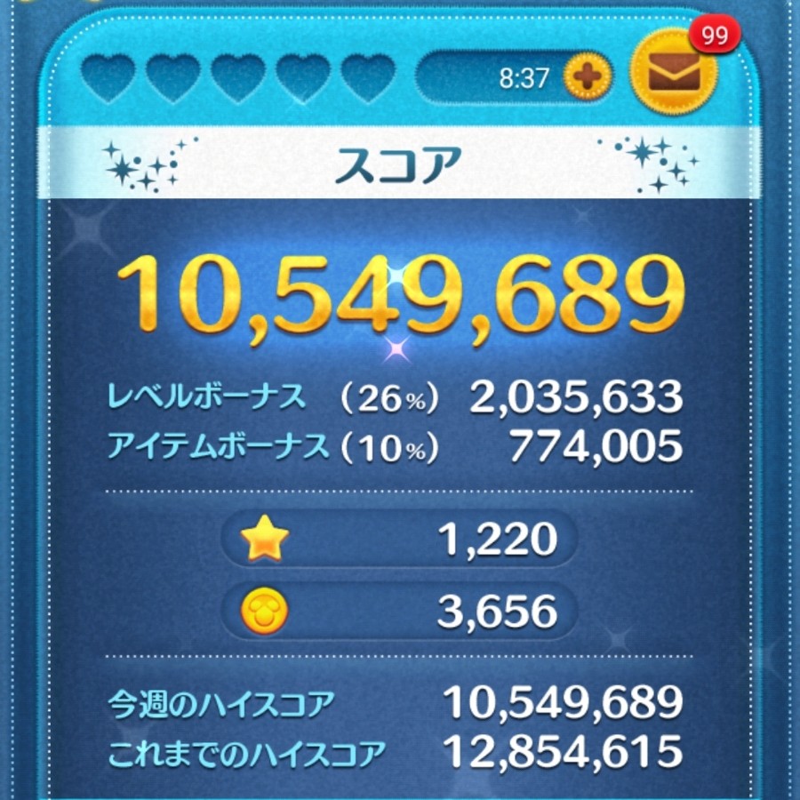 ディズニー ツムツム タグの最新投稿