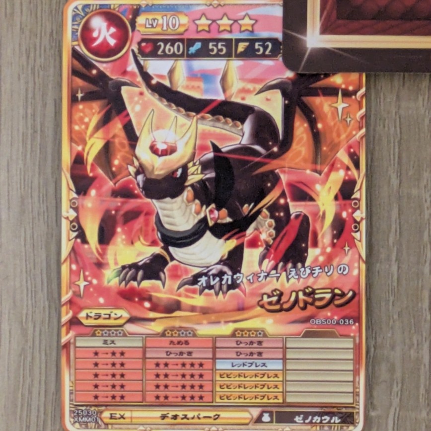 闘炎竜 レッドエグザート・ドラゴン 闘炎竜レッドエグザート・ドラゴン【RRR】{D-SS05/005