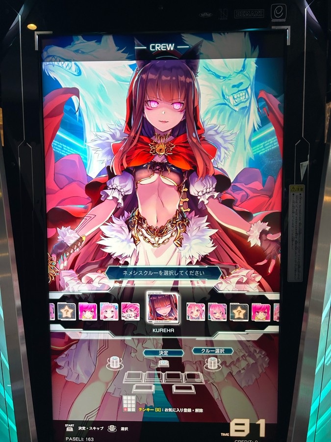 SDVX 666 紅刃 e-amusement pass その他
