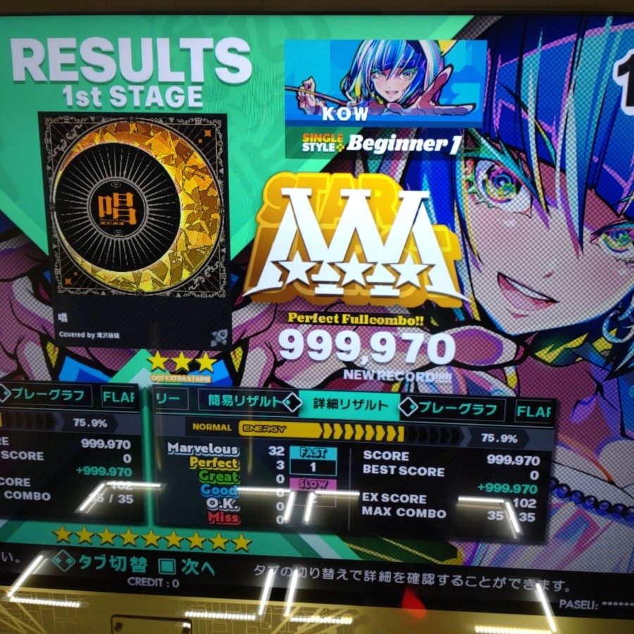 DanceDanceRevolution World ポスター DDR』シリーズ最新作『ダンスダンスレボリューション ワールド
